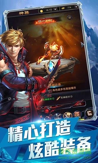 时空之门果盘版  v1.0图4