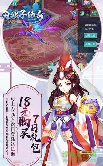 白娘子传奇  v1.0图4