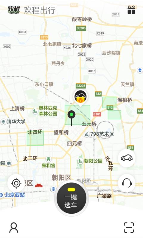 欢程出行  v2.0.4图1