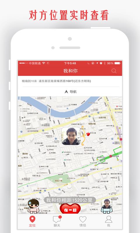 我和你  v5.3.9图1