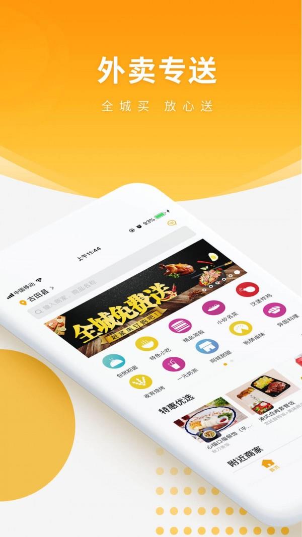 跑腿快车  v22.1.71图1