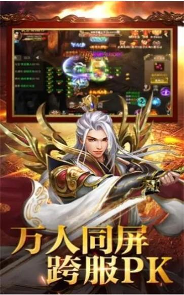 霸刀屠龙传奇手游  v1.3图2