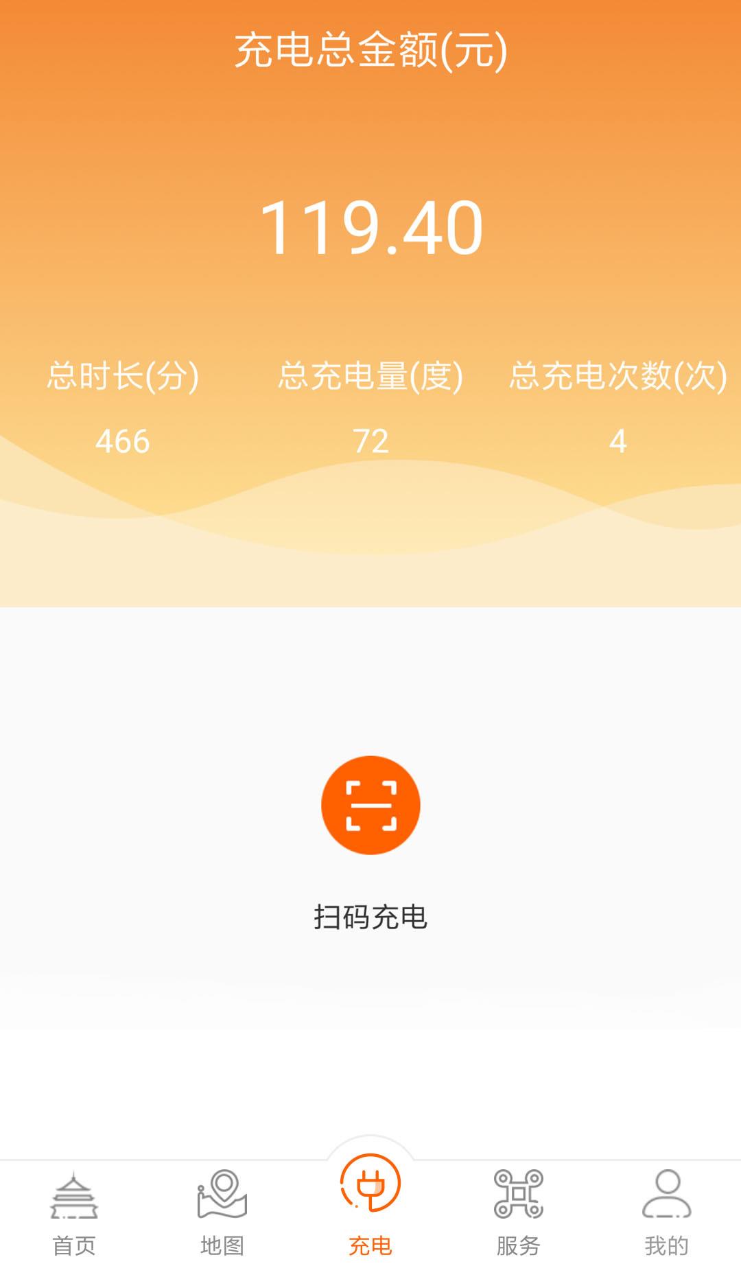 春城e路行  v2.3.5图3