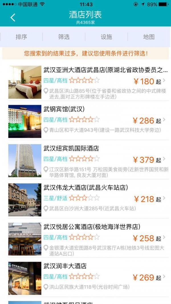 百奕旅行  v6.0.003图3