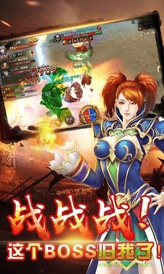 天地传奇官方正版  v1.0.0图3