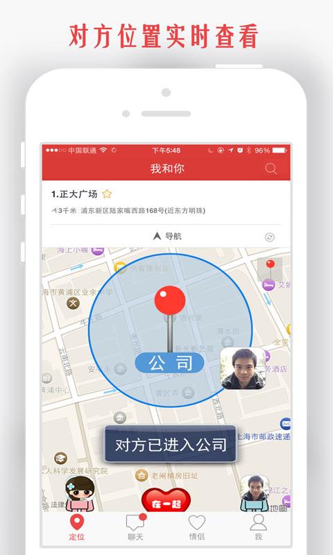 我和你  v5.3.9图2