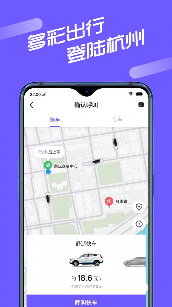 多彩出行  v3.70.0.0021图1