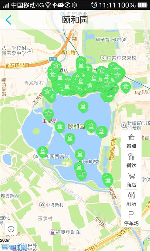 自游无限  v3.0图3