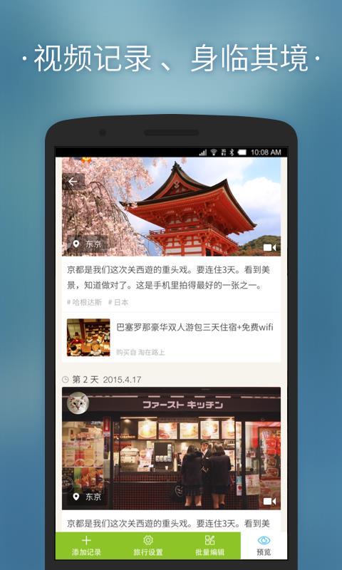 淘在路上社区  v6.5.10图3