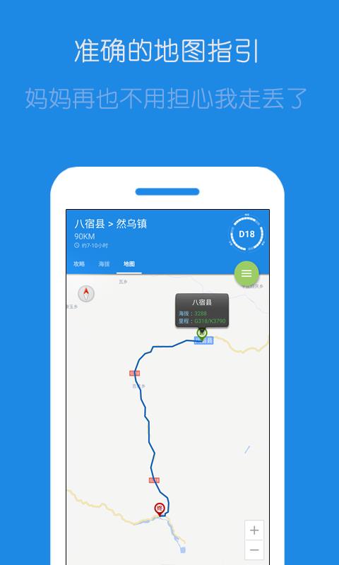 户外探子  v6.5.3图5