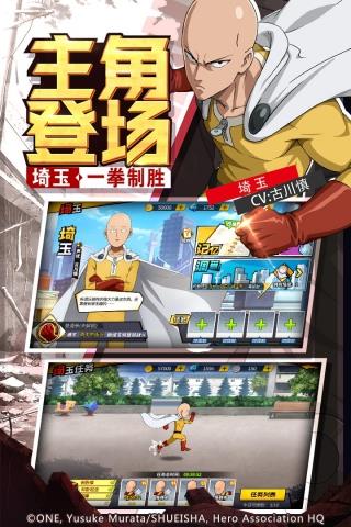 一拳超人最强之男破解版  v1.0.200图2