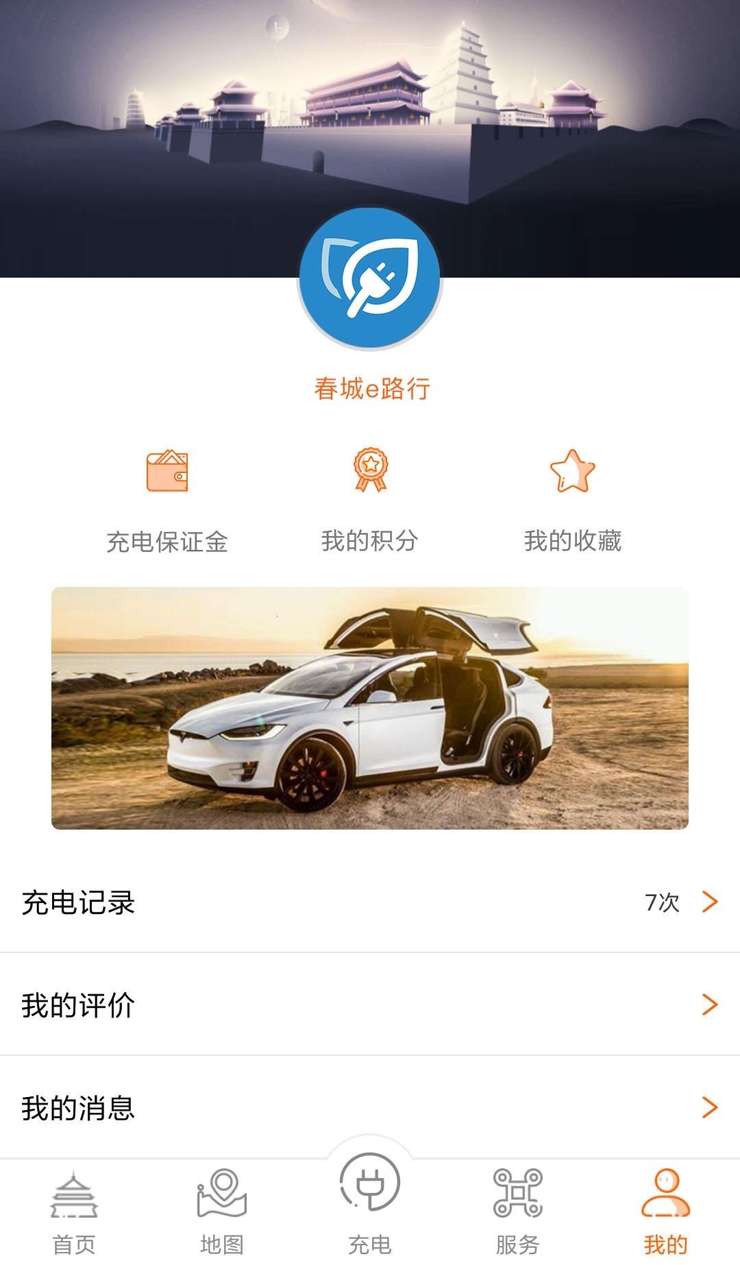 春城e路行  v2.3.5图5