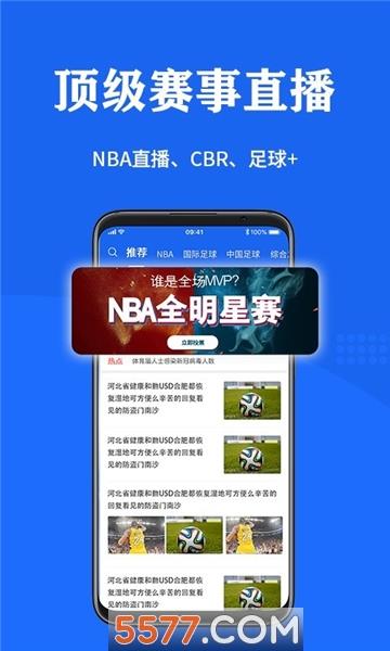 纷享体育官方版  v1.0图1