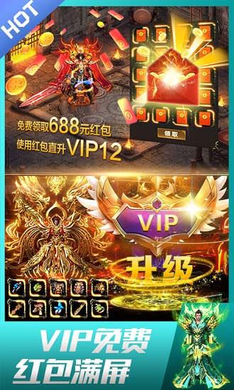 龙皇传说vivo客户端  v3.6.4图2