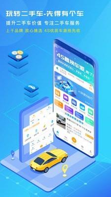 有个车  v2.0.38图1