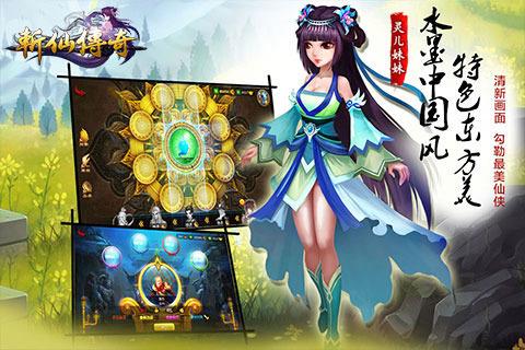 斩仙传奇官方版  v1.0.1图4