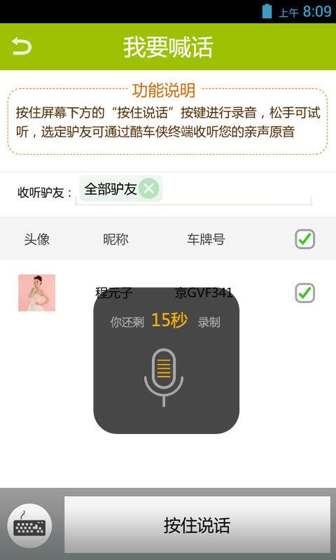 车保宝  v2.1.0图5