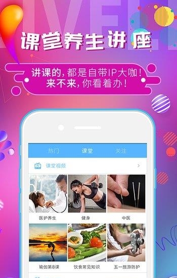 天使达人（医疗直播）  v1.0.0.4图3