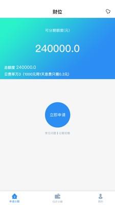 财位  v1.6图2