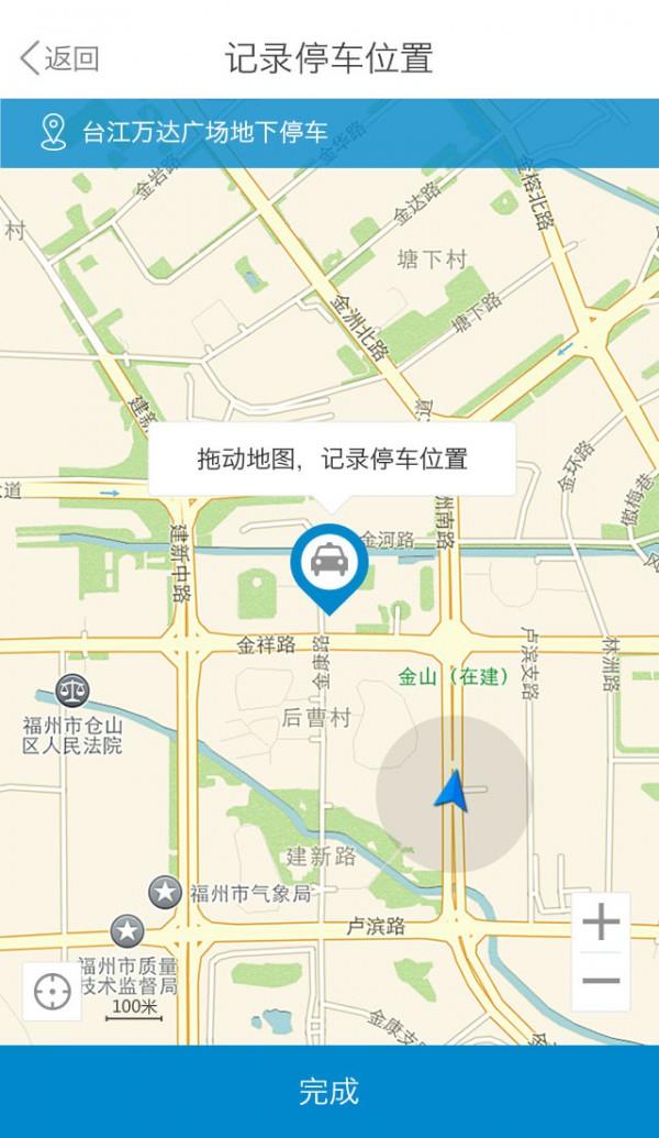 壁虎停车  v2.2.0170425图4