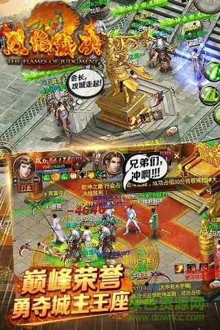 烈焰裁决灭神礼包版  v5.0图4