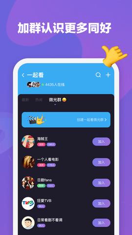 微光  v3.0.1图5