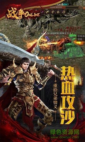 战争online果盘手游  v1.0图1