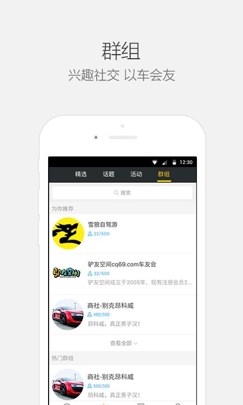 乐驾云途  v6.5.0.5079图5