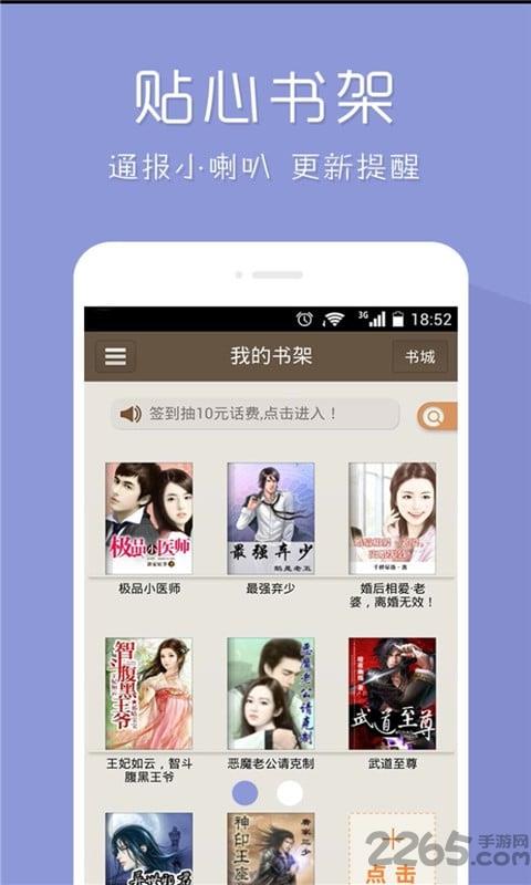 云云阅读器手机版  v5.4图3