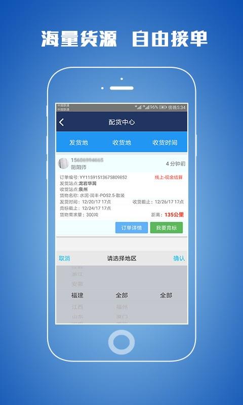 嘟嘟速配  v1.0.1.20180308030115图4