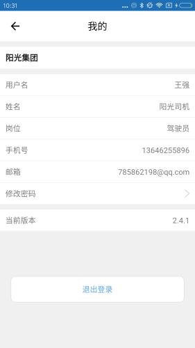 阳光午餐配送  v3.4.0图3