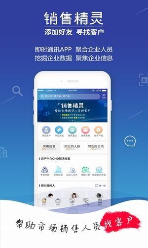 精灵地图  v1.0.0图3