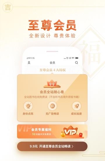 咪咕阅读  v8.11.0图3