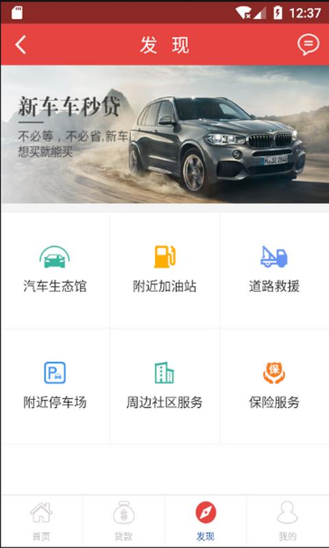 弘高汽车汇  v1.1.6图4