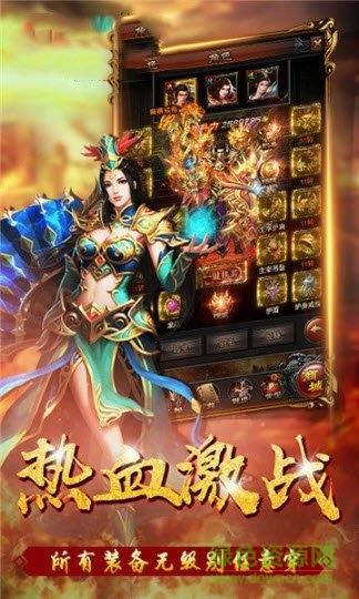 185九州火龙官方手游  v101.0.0图1