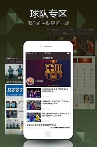 聚力体育中甲上海申鑫直播  v4.08图2