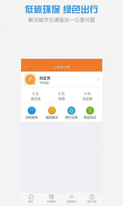 全澄通  v1.8.1图4