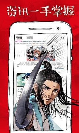 微漫画阅读2021最新版