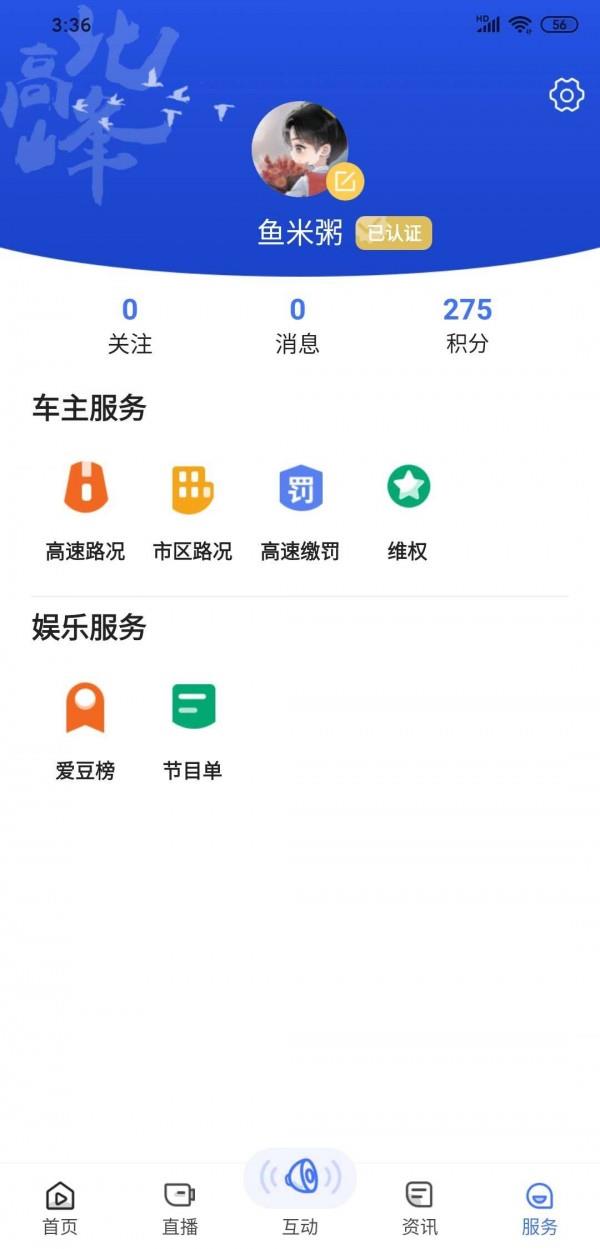 浙江+  v3.4.2图5