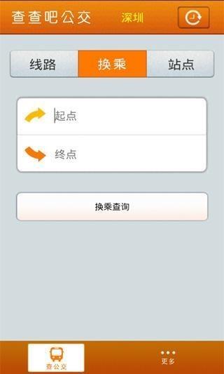 全国公交查询  v3.6图4