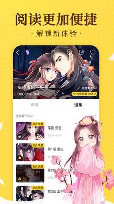 绅度漫画最新版  v1.0.2图1