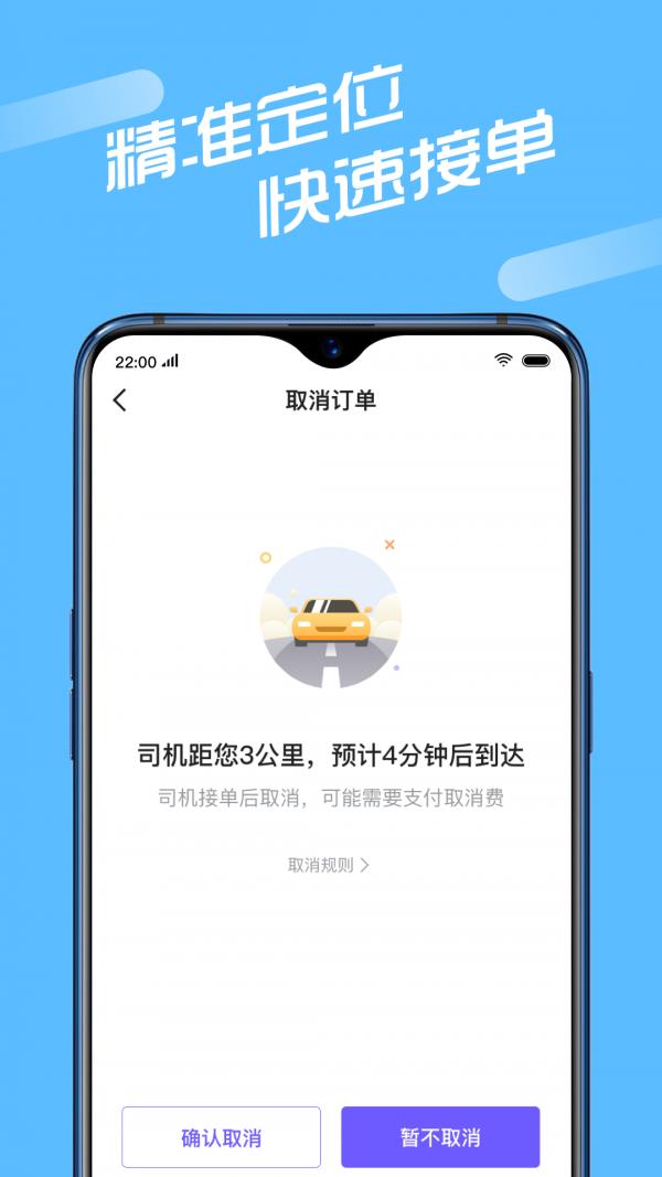 多彩出行  v3.70.0.0021图2