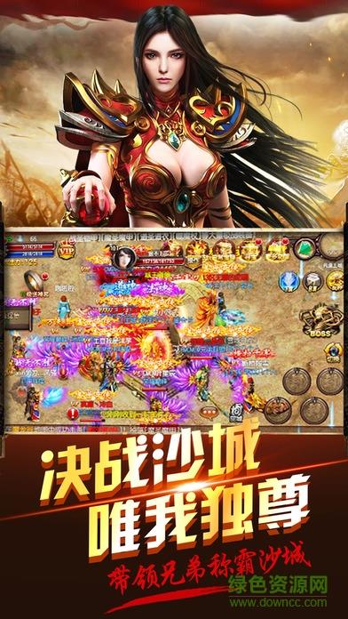 传奇归来国际版服务端  v3.0图3