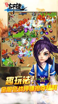 360明珠轩辕手机版  v4.7图1