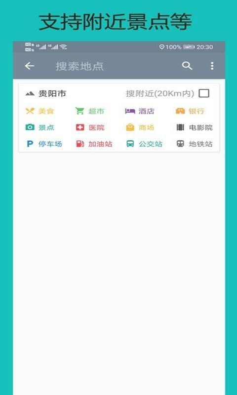 北斗卫星地图  v33.3.1图4