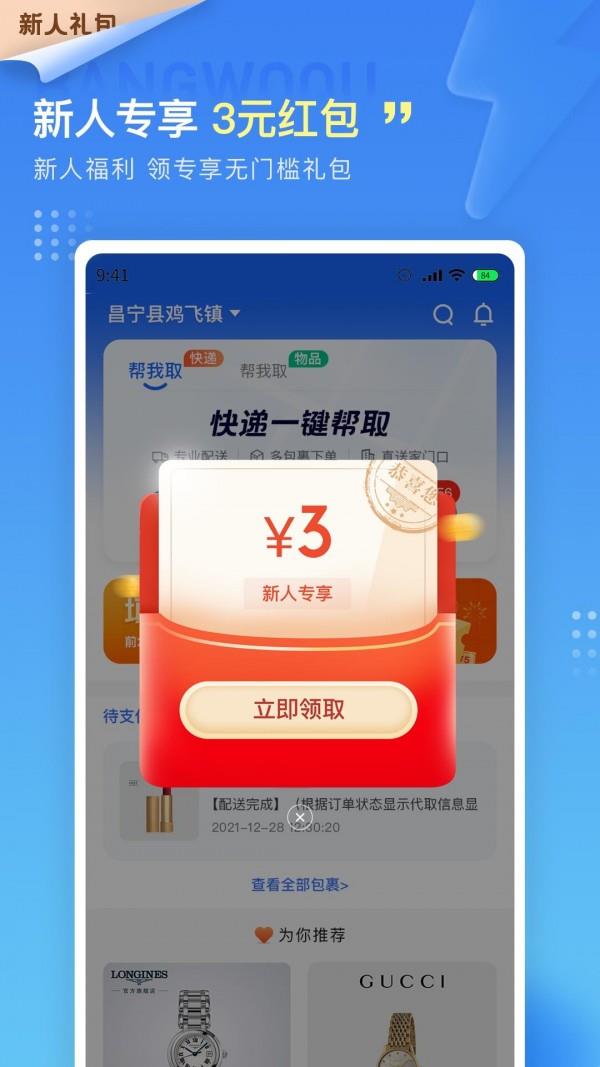 鹅淘  v4.0.1图3