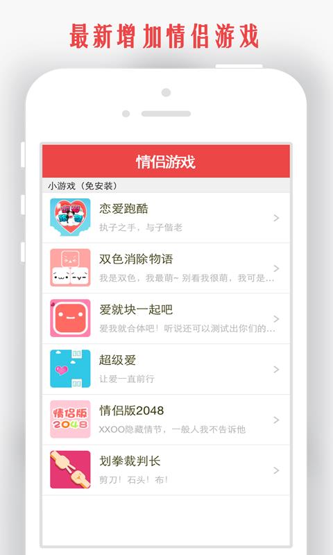 我和你  v5.3.9图5