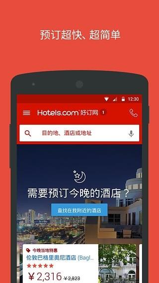 好订网  v40.0.1.10图3