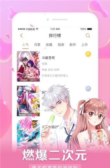 2022漫客栈最新版本  v3.7.5图2