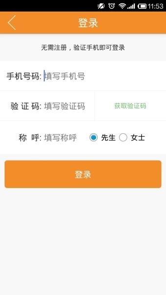 包子拼车  v2.0.0.0028图2